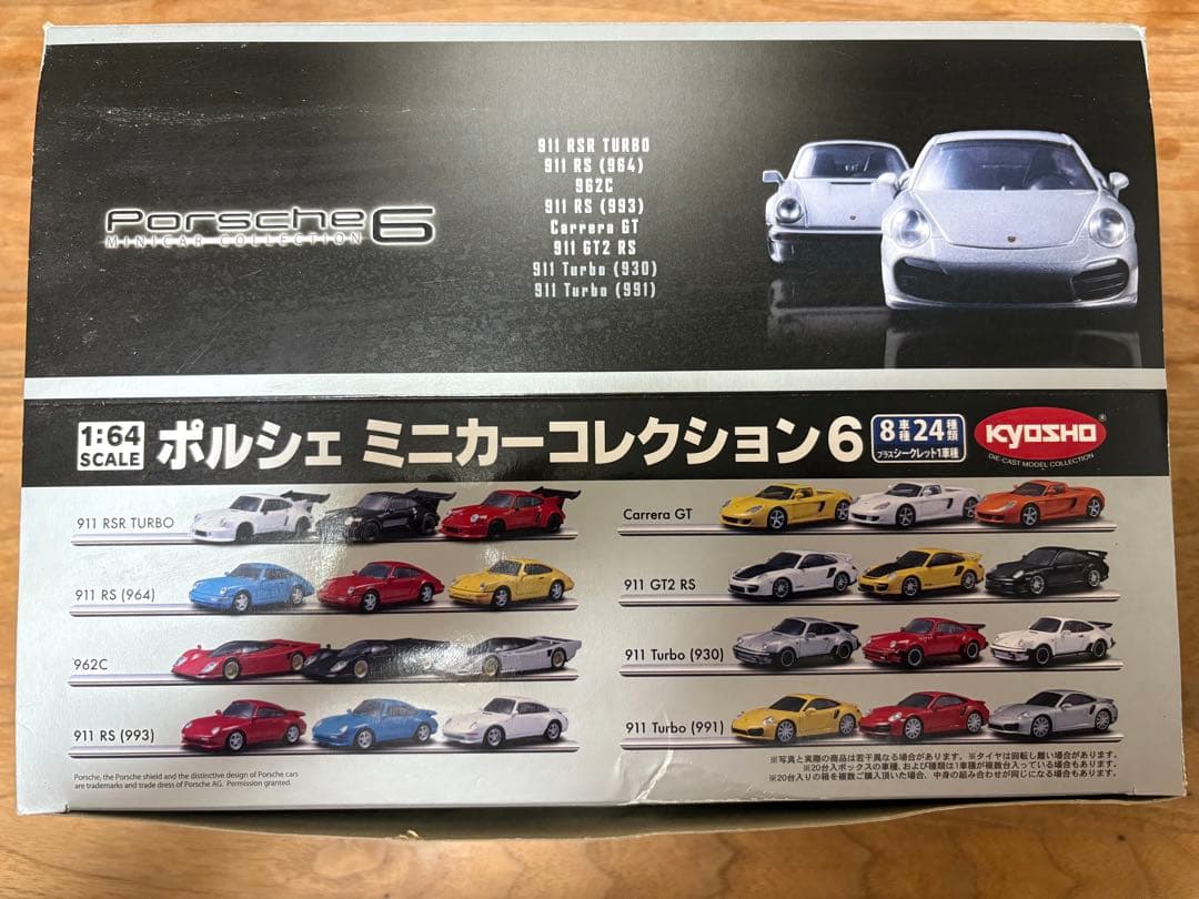 京商ポルシェ ミニカー コレクション6
