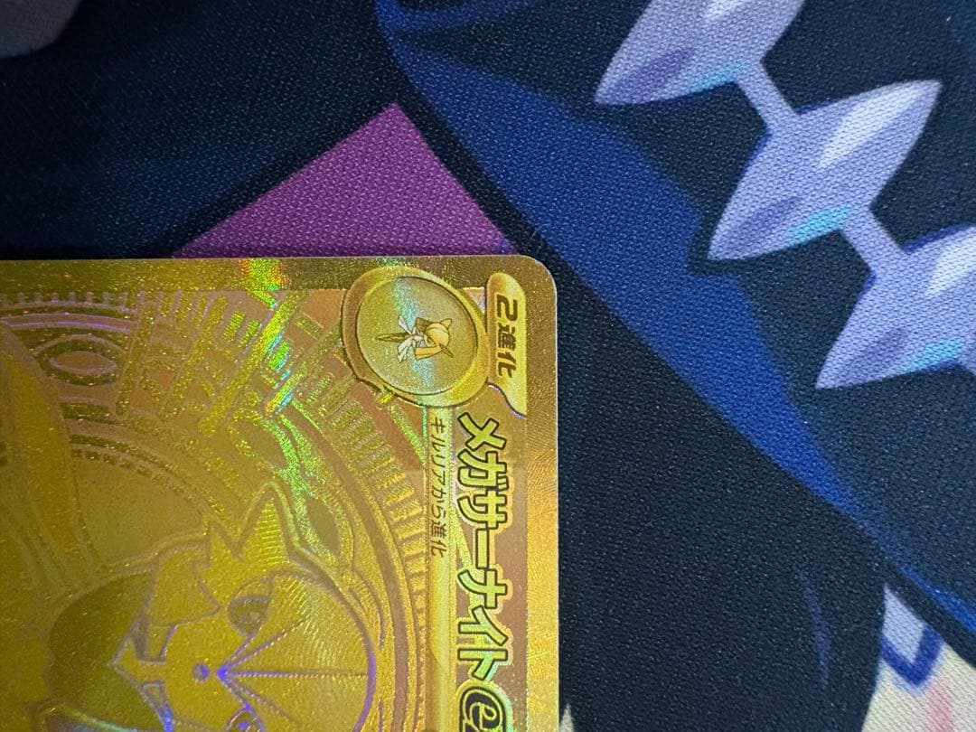 プ*。様 メガサーナイト MUR