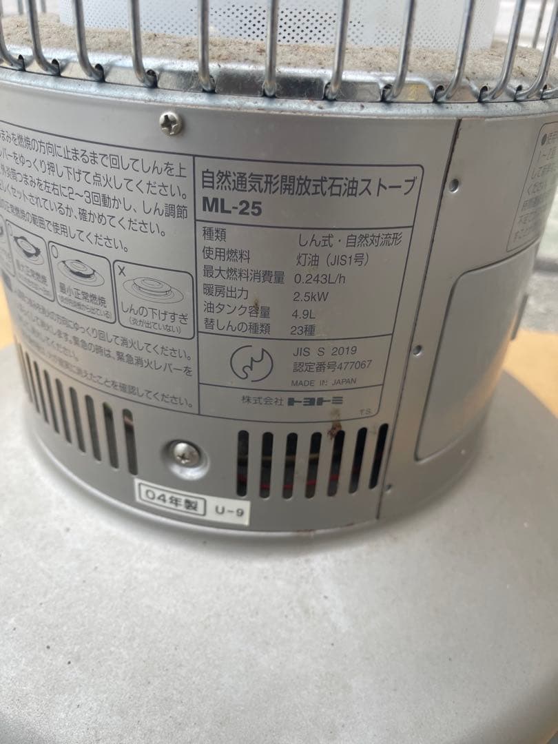 お*ち様 【Y-1】トヨトミ 石油ストーブ 04年製 ML-25 中古
