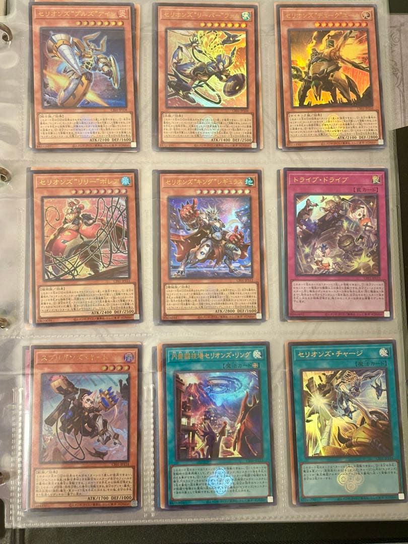 開封品 遊戯王 白の物語 コンプリートファイルセット 烙印 ドラグマ エクレシア