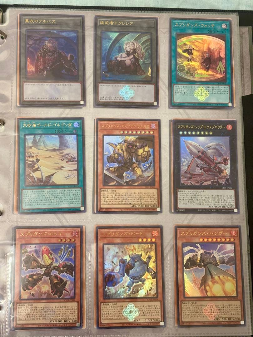 開封品 遊戯王 白の物語 コンプリートファイルセット 烙印 ドラグマ エクレシア