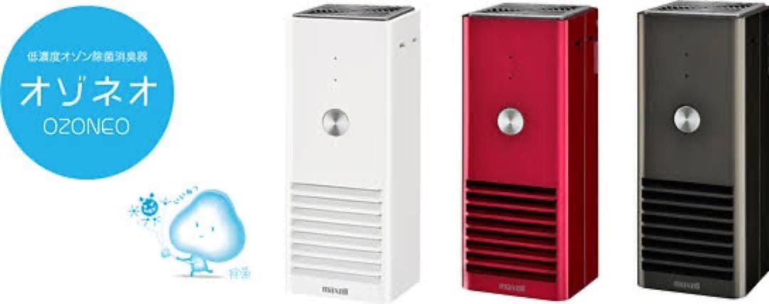 オゾネオ 空気清浄機 除菌 消臭