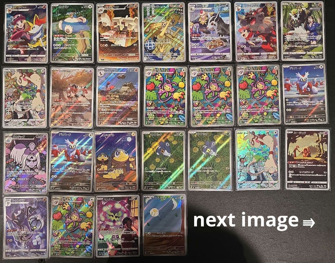 ポケモンカード ar chr sar まとめ売り balk sell