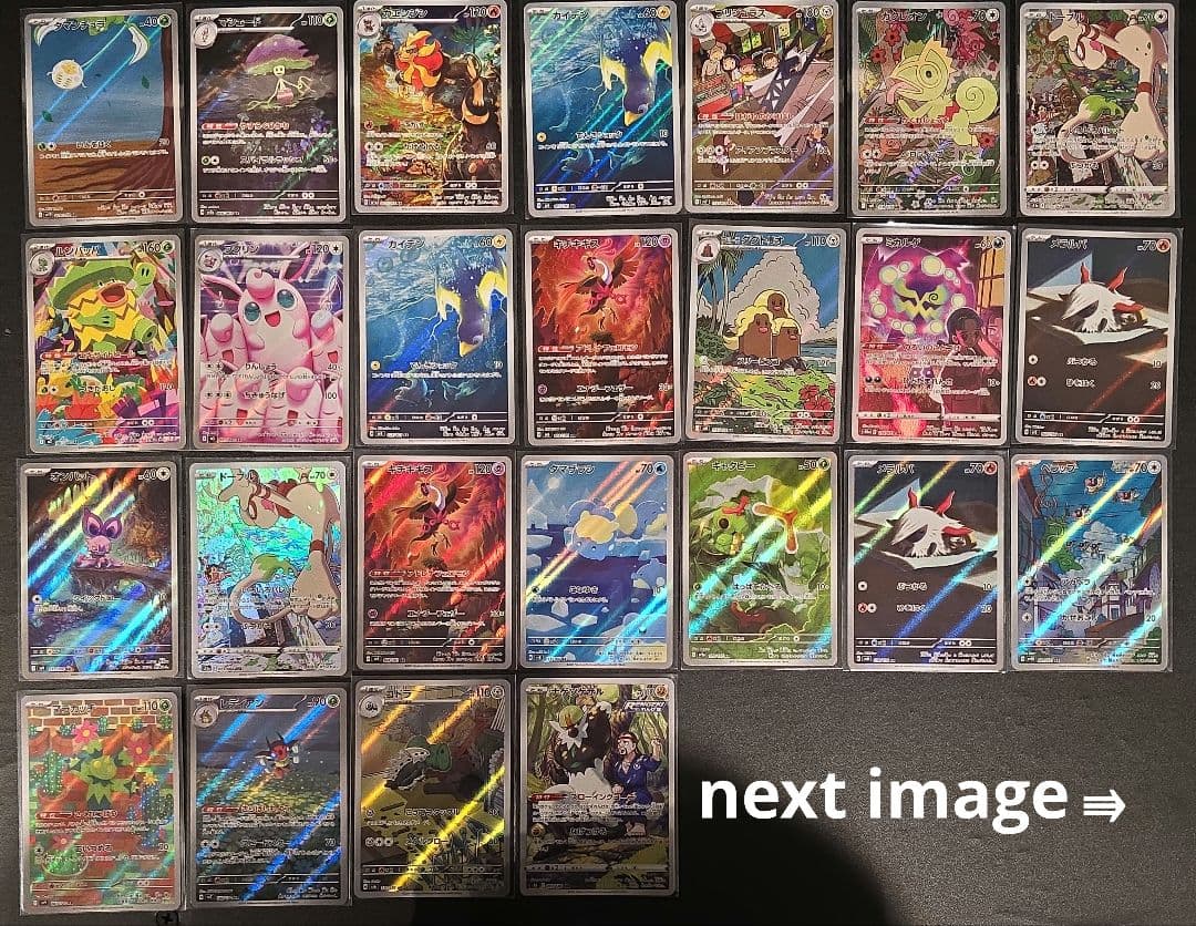 ポケモンカード ar chr sar まとめ売り balk sell