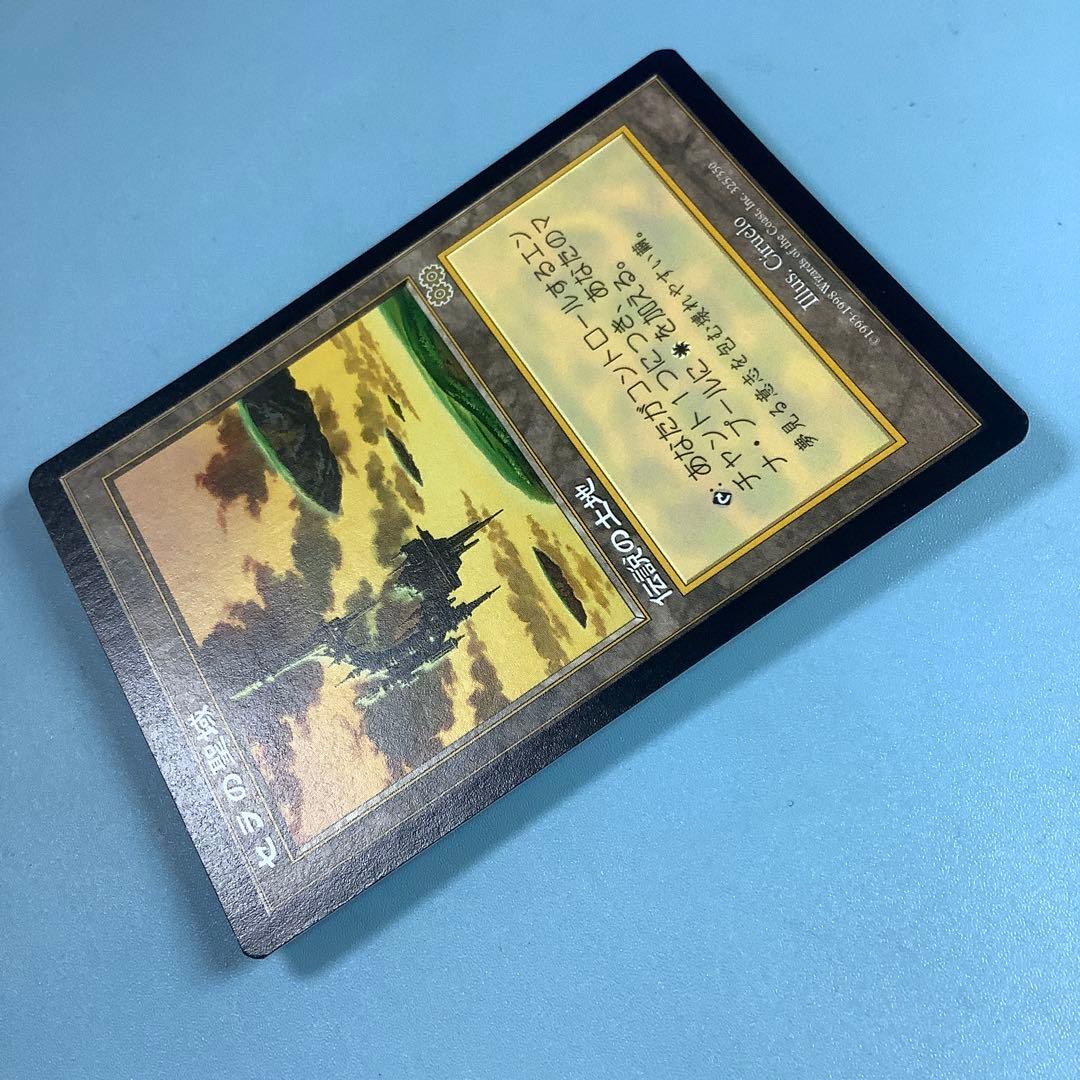 セラの聖域/Serra's Sanctum USG日本語