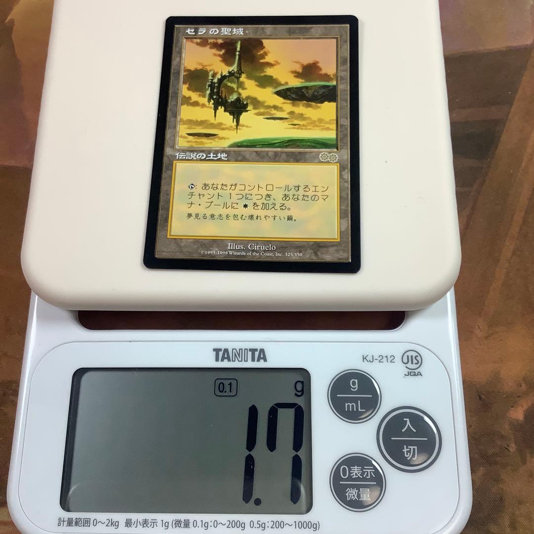 セラの聖域/Serra's Sanctum USG日本語