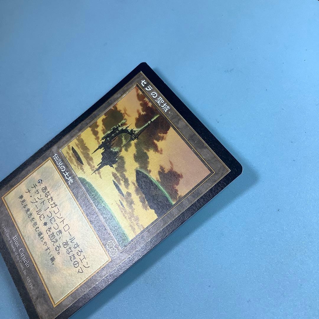 セラの聖域/Serra's Sanctum USG日本語