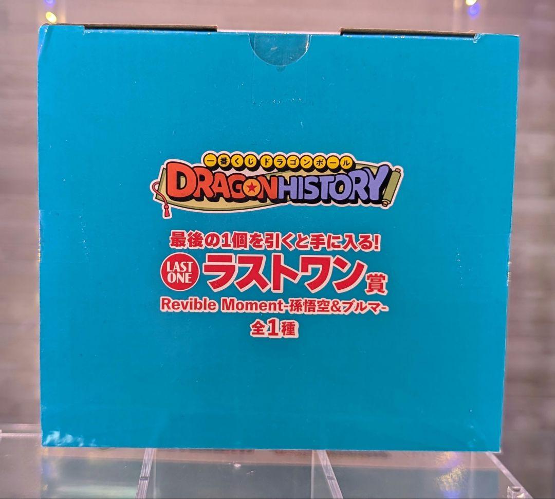 一番くじ ドラゴンボールまとめ売り ラストワン賞 C賞 孫悟空・ブルマ・孫悟飯