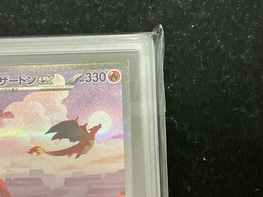 ars10+ リザードンex sar 151 201/165