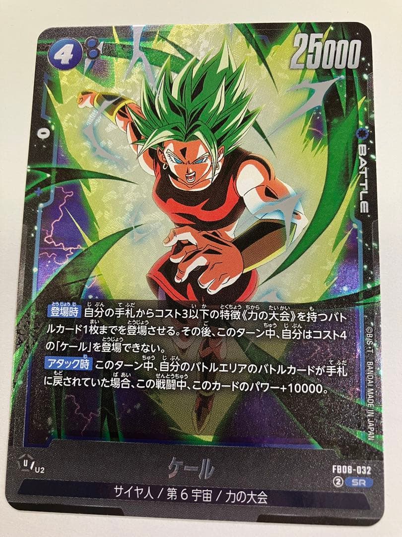 ドラゴンボールカード　誇り高き戦闘民族　孫悟天SECパラレル他5枚計6枚セット