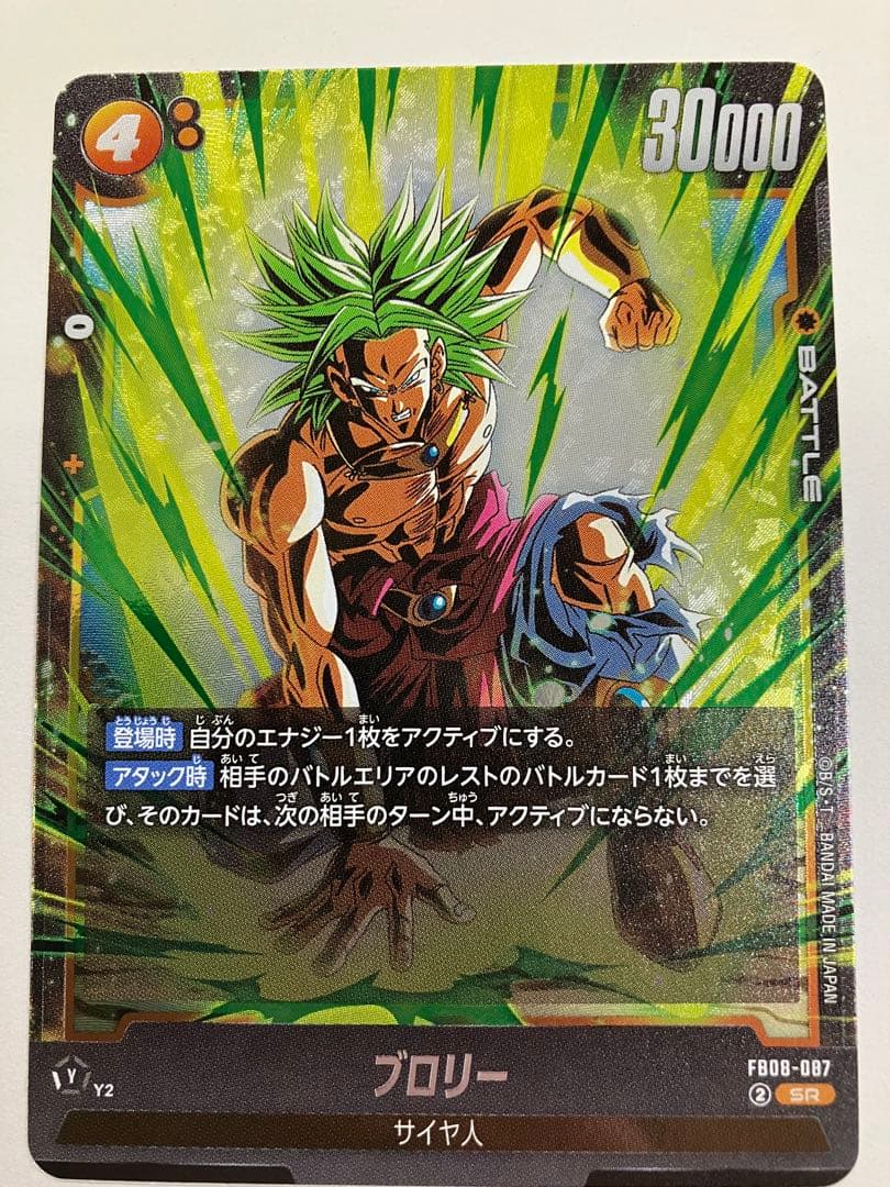 ドラゴンボールカード　誇り高き戦闘民族　孫悟天SECパラレル他5枚計6枚セット