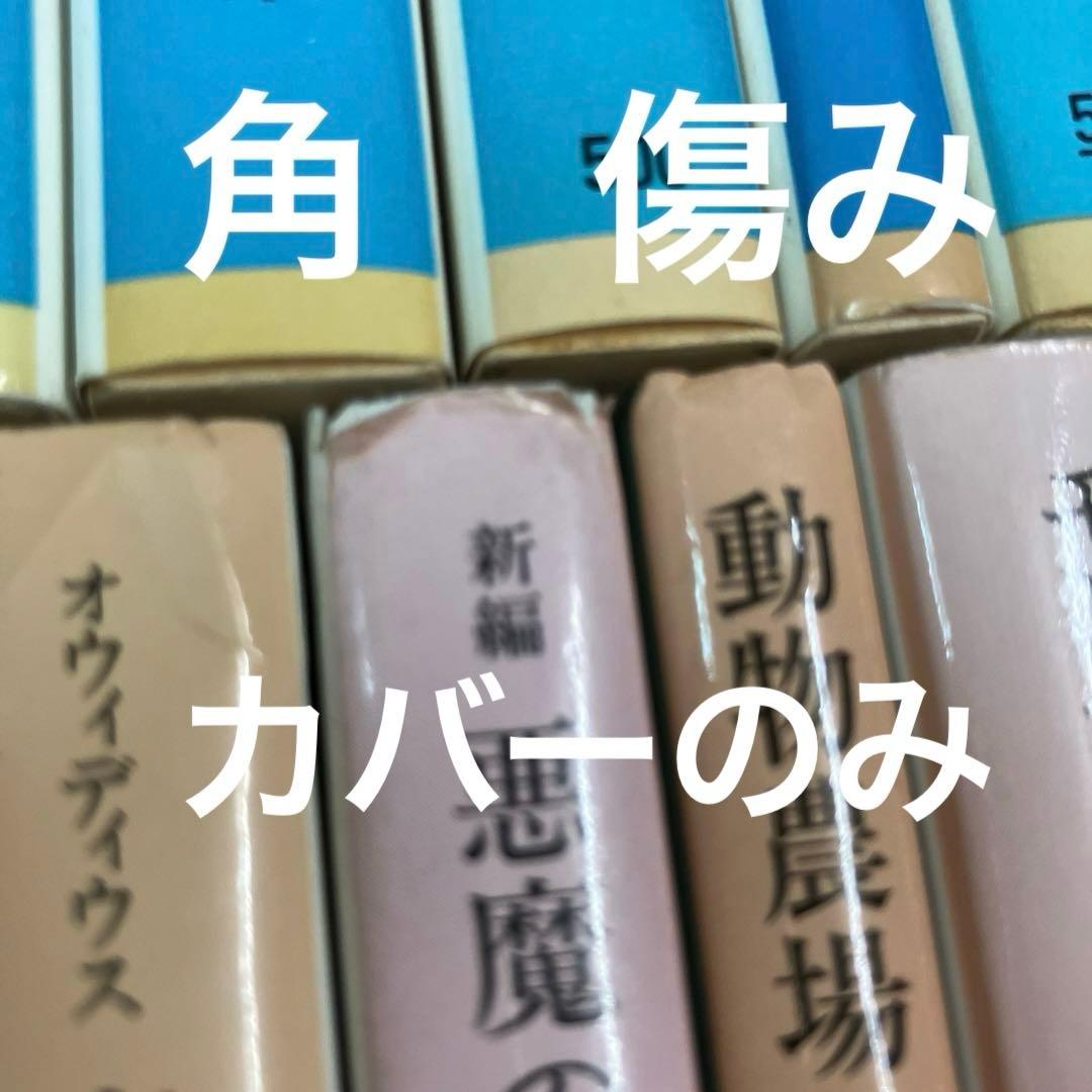 岩波文庫　赤 青 緑 白 黄　58冊セット　まとめ売り