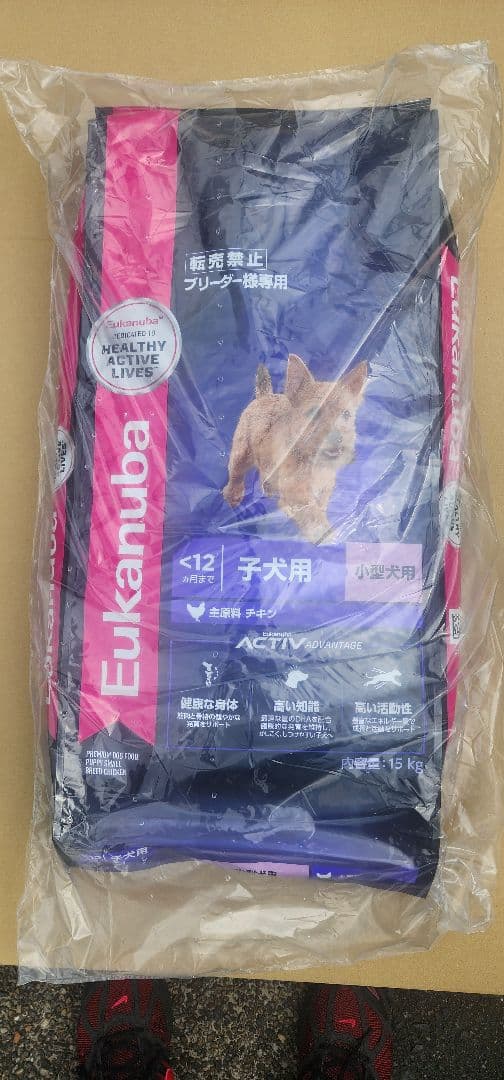 Eukanuba チキン小型犬子犬用小粒ドッグフード 15kg