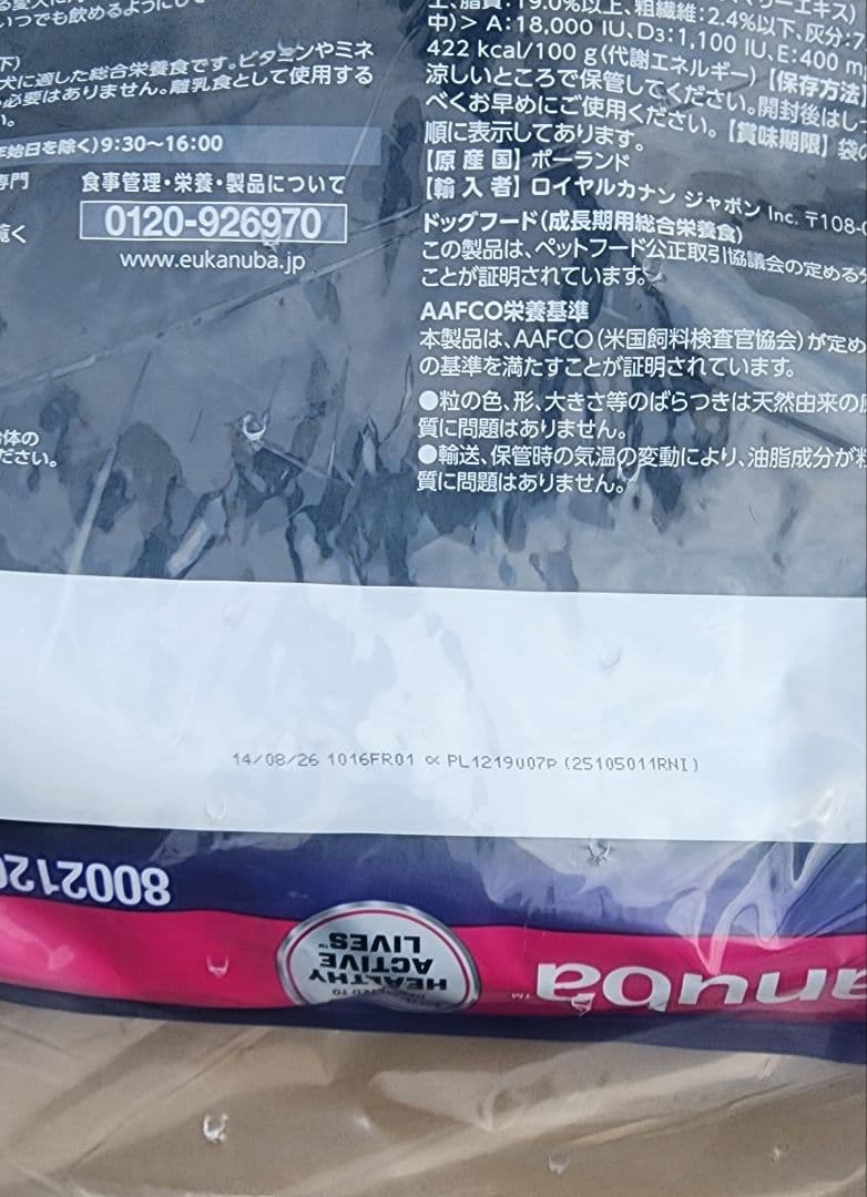 Eukanuba チキン小型犬子犬用小粒ドッグフード 15kg