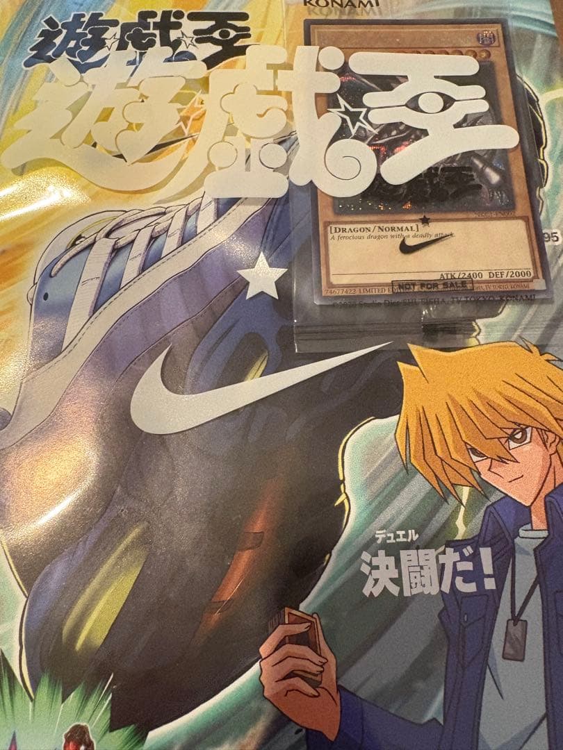 Nike house of duel 遊戯王 レッドアイズ・ブラックドラゴン