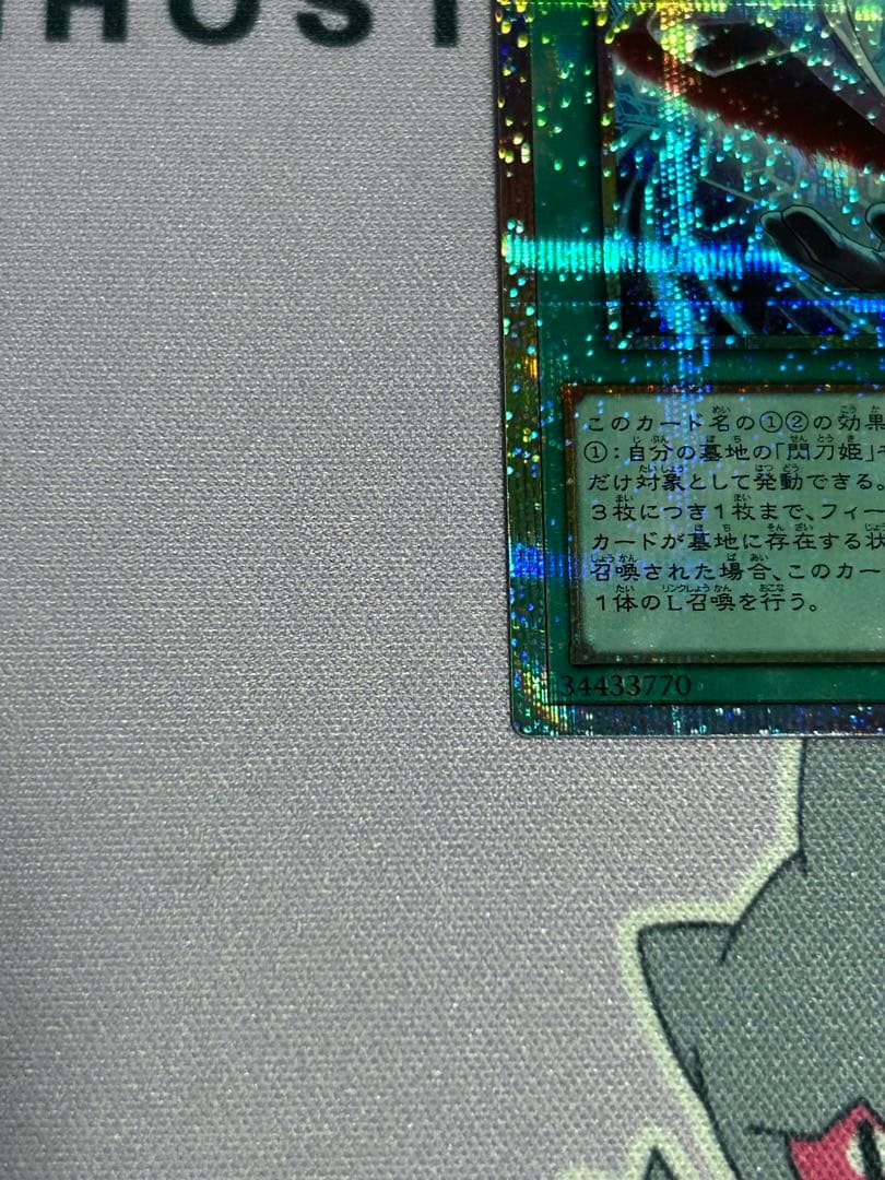 閃刀亜式-レムニスゲート　プリズマティックシークレットレア 1枚