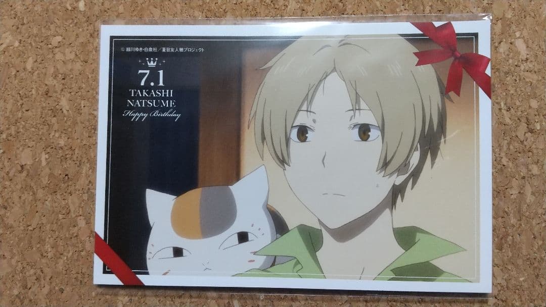 夏目友人帳 「夏目貴志バースデーフェア2019」 アニメイト特典バースデーカード