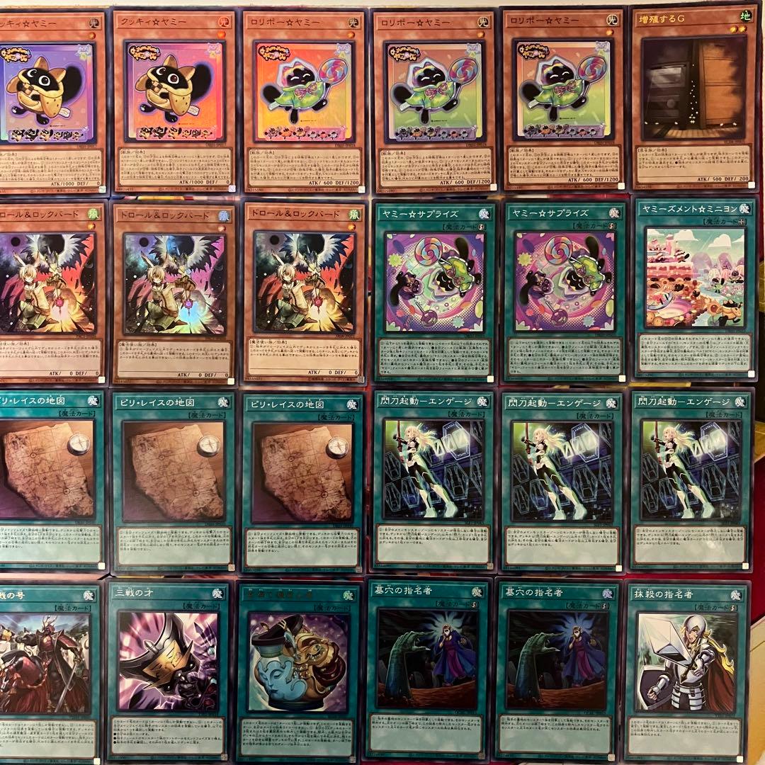 ヤミー デッキ 遊戯王 yummy deck