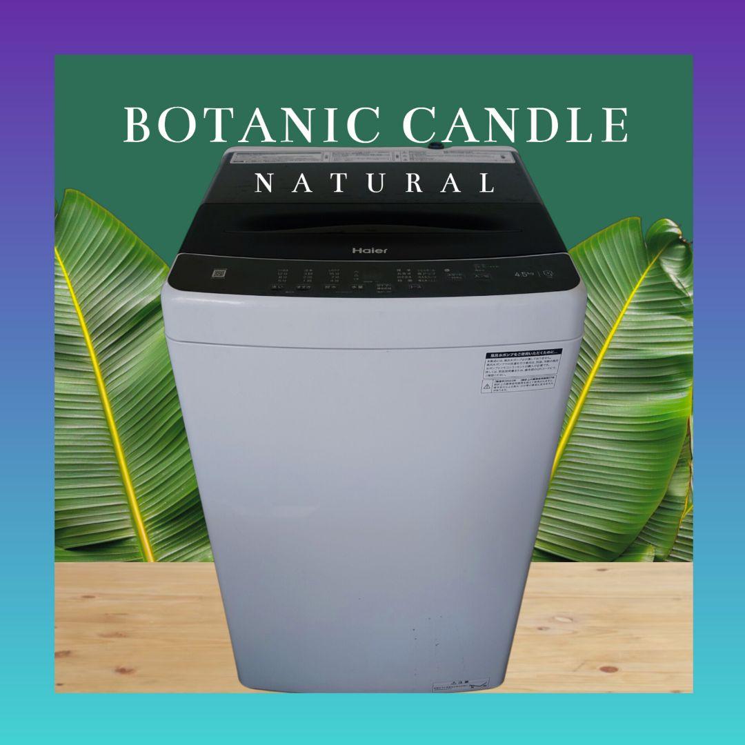 洗濯機、ハイアール洗濯機、4.5kg洗濯機、washing machine、単身