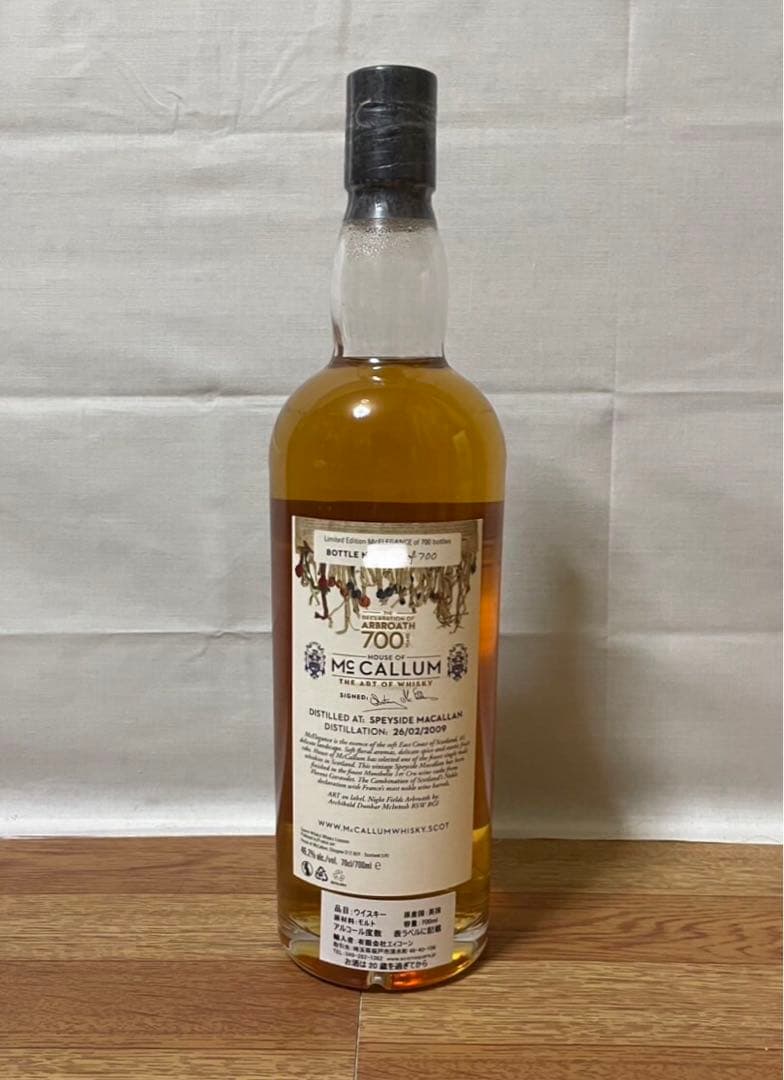 ハウスオブマッカラム マッカラン11年2009 ブルゴーニュワインカスク 限定品