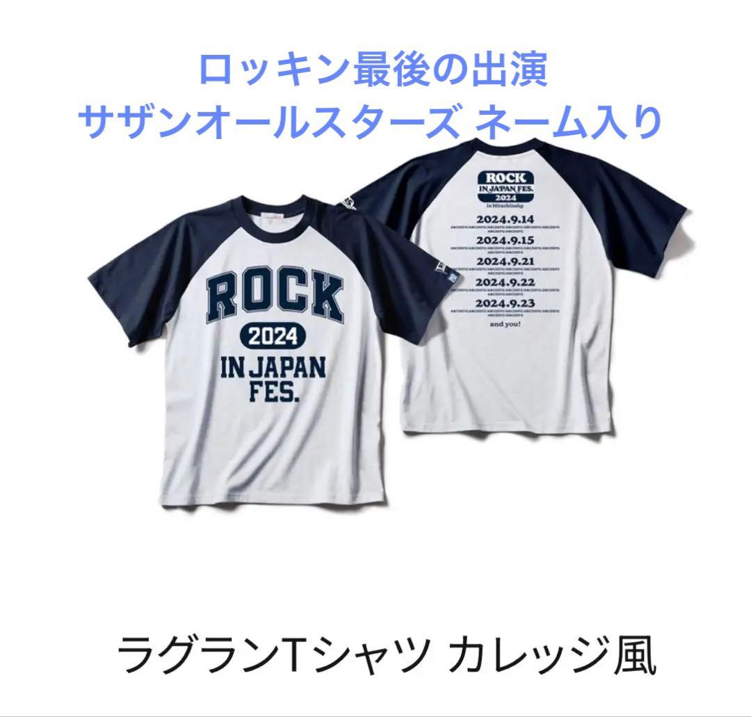 ROCK IN JAPAN FES. 2024 Tシャツ XS サザン