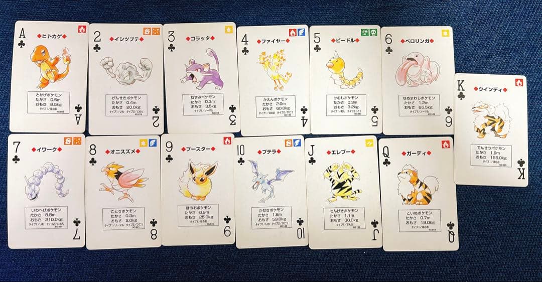 K*K様 ポケモン ポケットモンスター トランプ イエロー 黄色 初代 ピカチュ