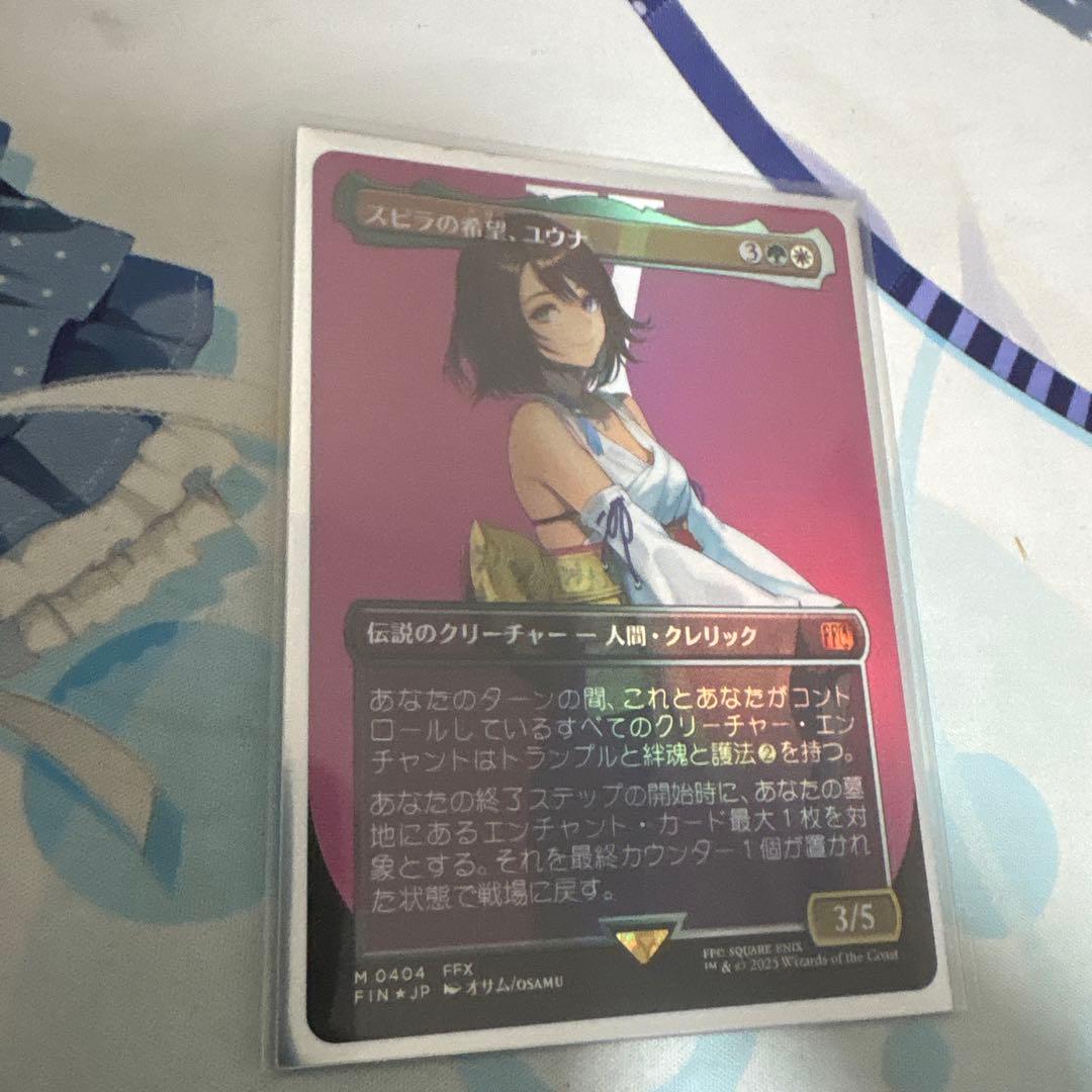 スピラの希望、ユウナ　ボーダーレス foil MTG FINAL FANTASY