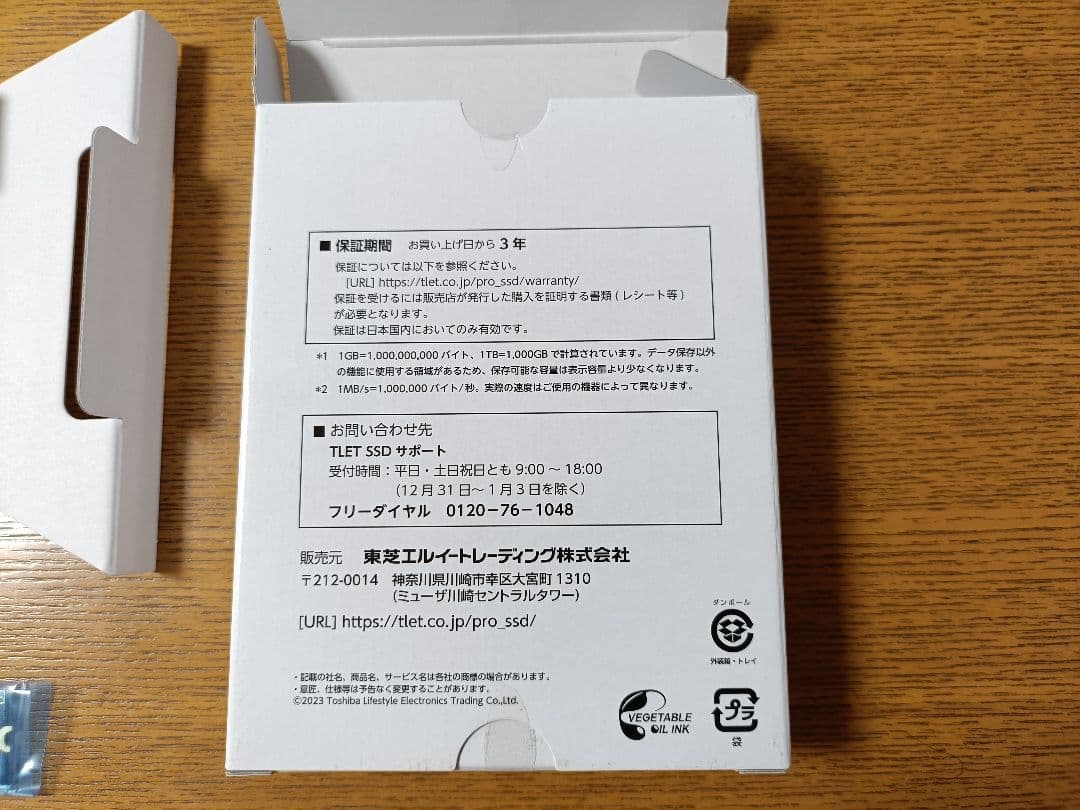 ■未使用品■ 東芝 TLET M.2 2280 NVMe SSD 1TB