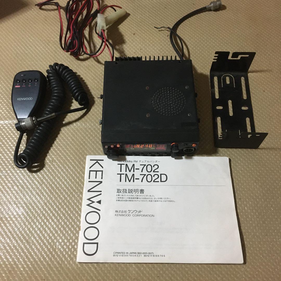 ★★1025 TM-702 ケンウッド KENWOOD 144/430 FM