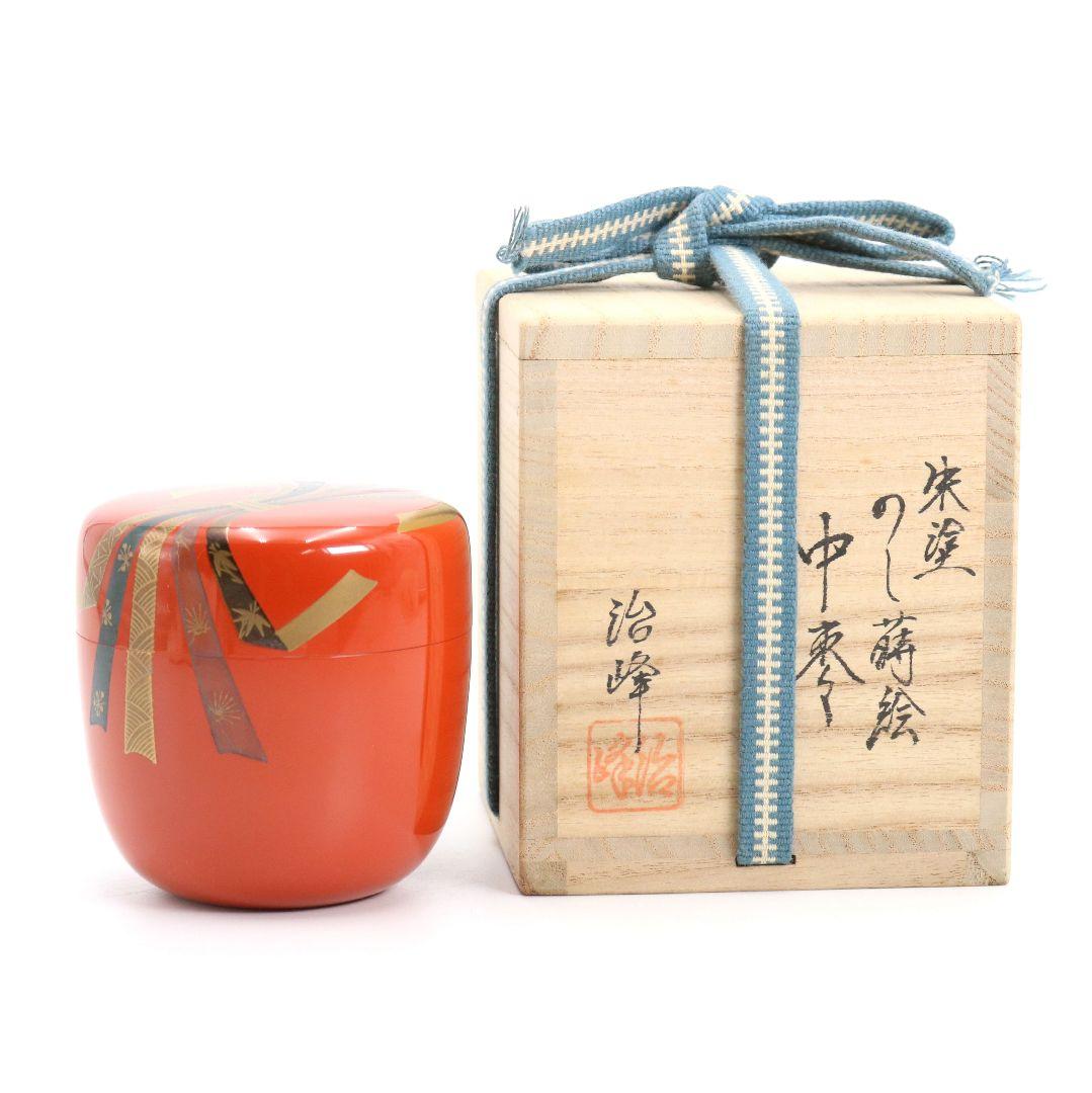 池端治峰作 朱塗 のし(熨斗)蒔絵 中棗 茶道具 共箱　V922　N7
