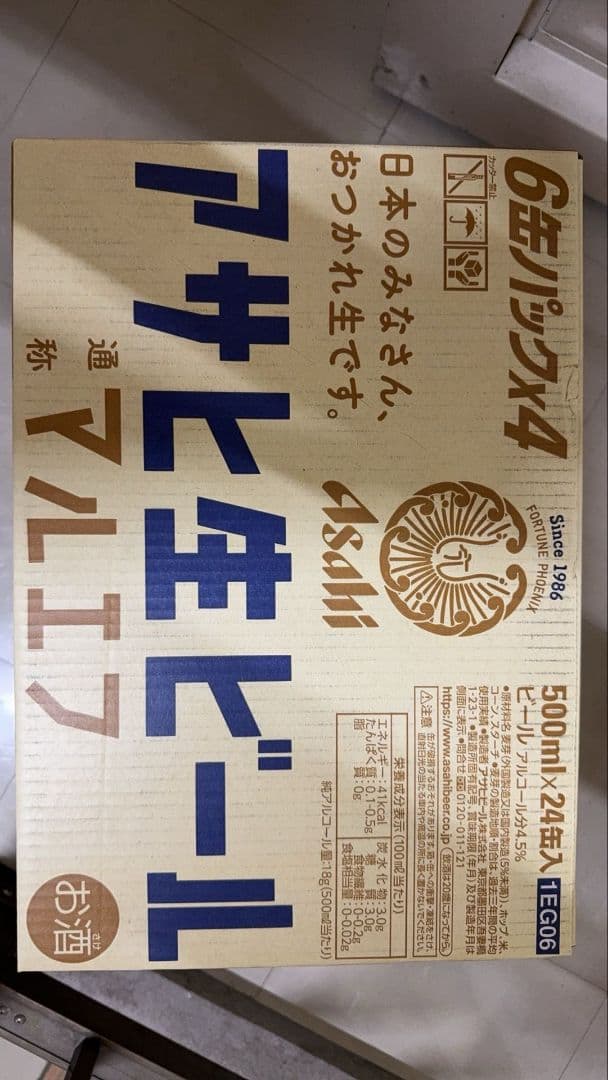 アサヒビール アサヒ生ビール 500ml 2箱セット（計48缶）