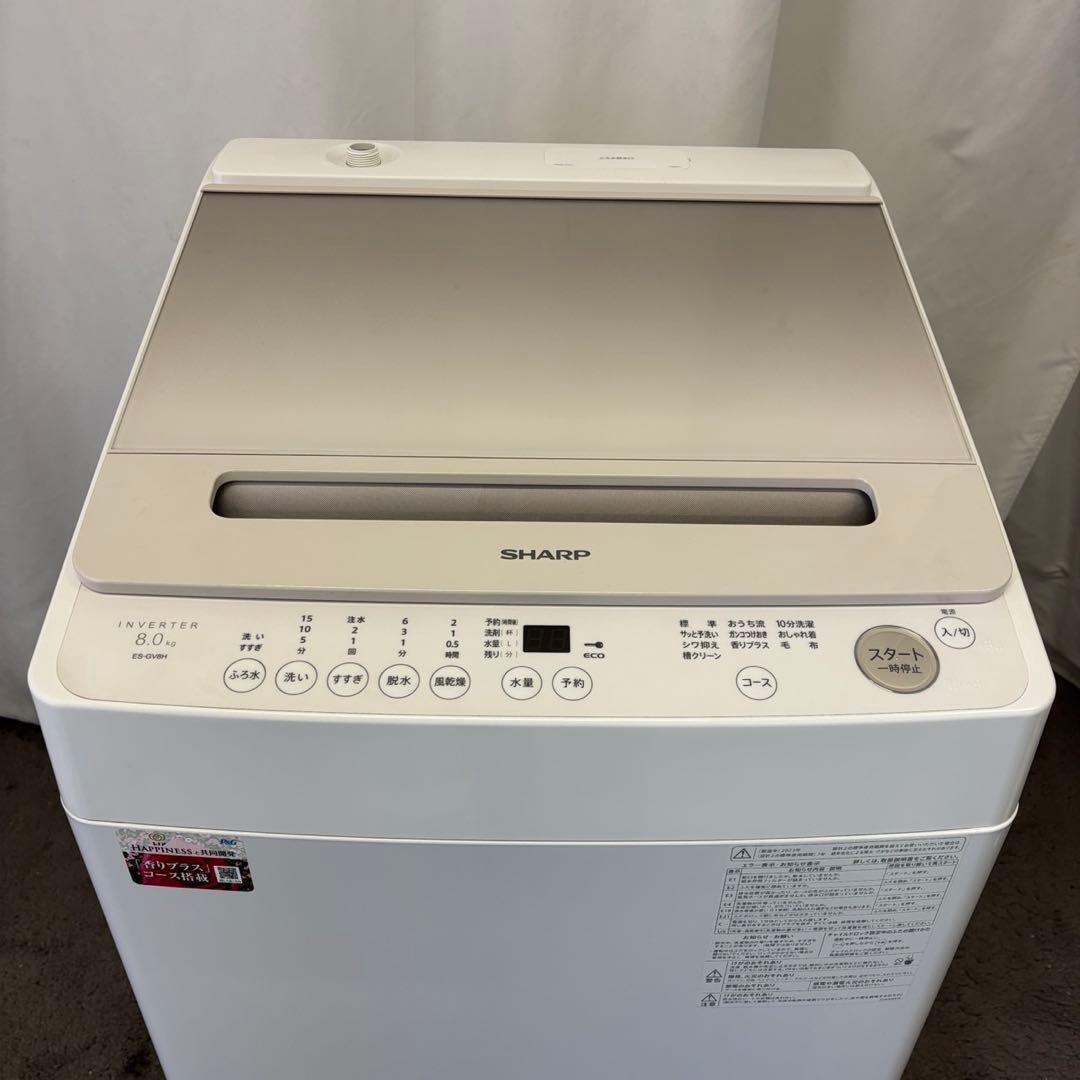 ★84　洗濯機　SHARP　8キロ　23年製　綺麗　安い　設置無料