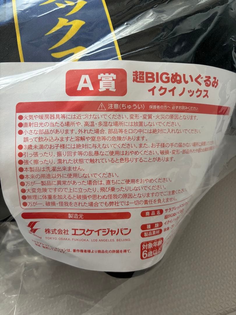 DMM サラブレッドコレクション スクラッチ第四弾　超BIGイクイノックス等3点