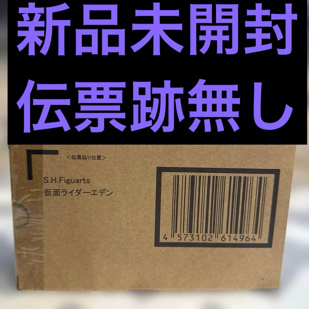 S.H.Figuarts 仮面ライダーエデン フィギュアーツ