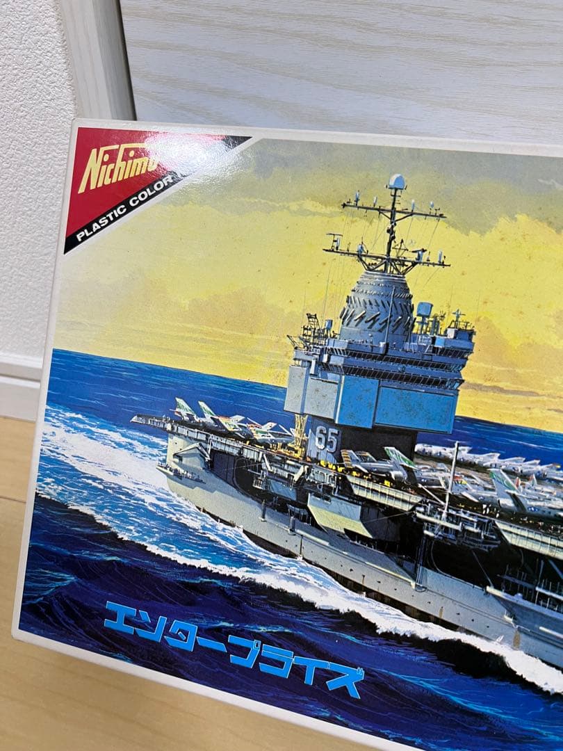 【希少・未組み立て】ニチモ Nichimo 1/500 エンタープライズ 空母