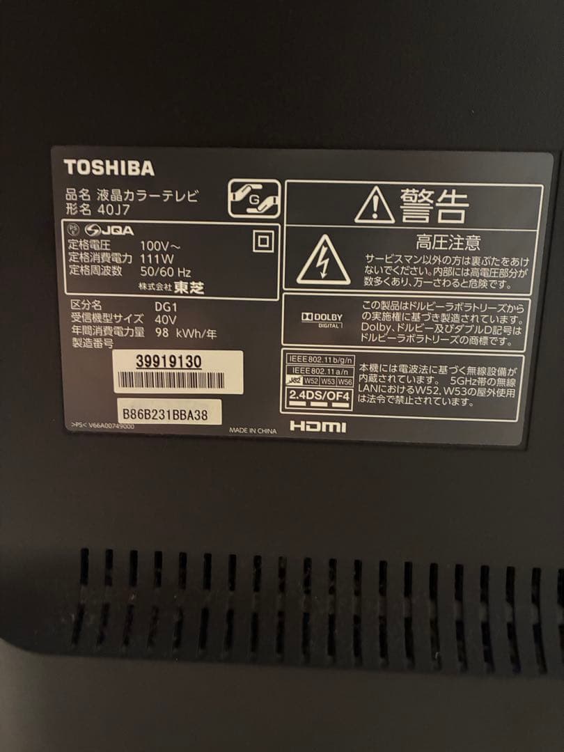 【しおちゃん】TOSHIBA REGZA 40J7液晶テレビ