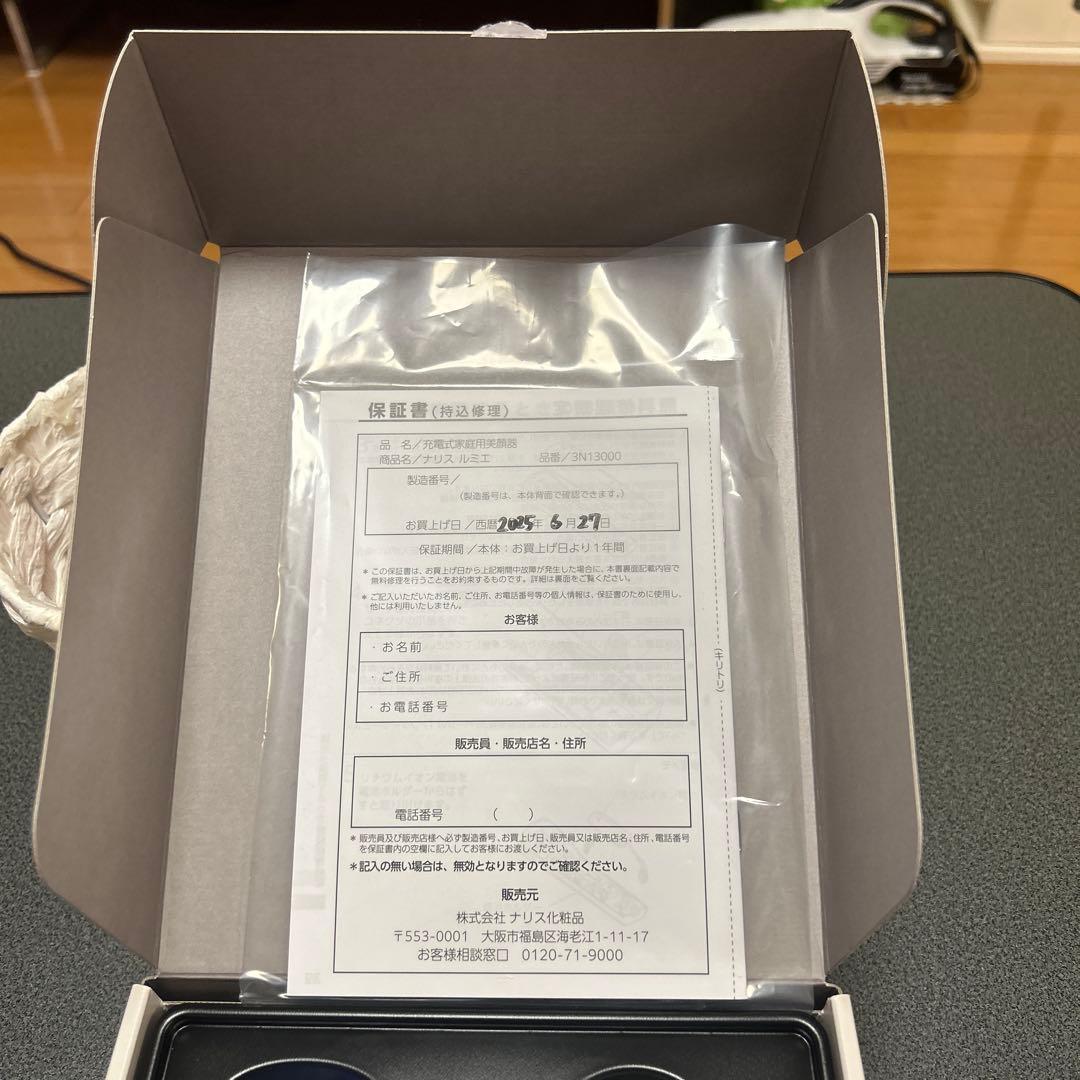 ナリス　LUMIE 美顔器 シルバー 充電器付き