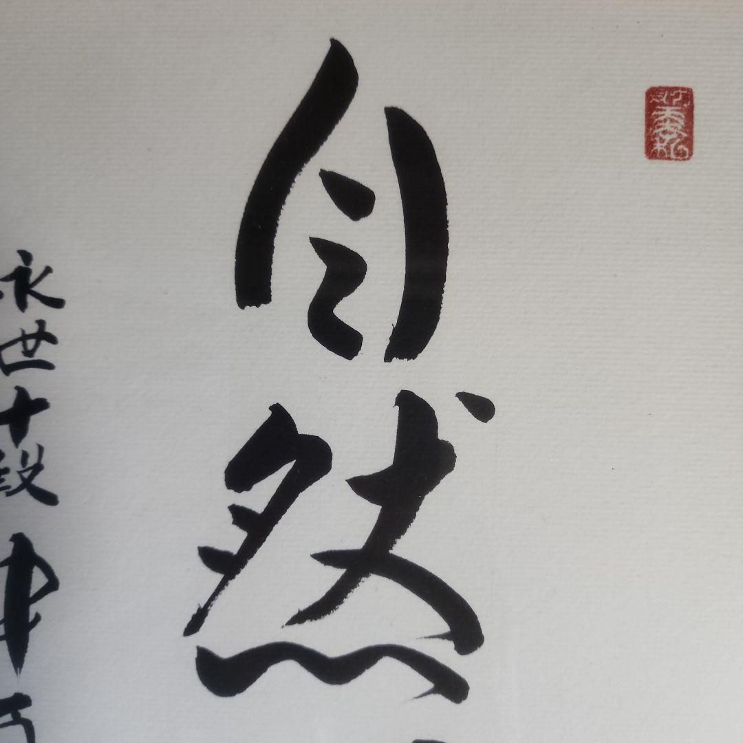 サイン色紙　中原先生　☆希少☆