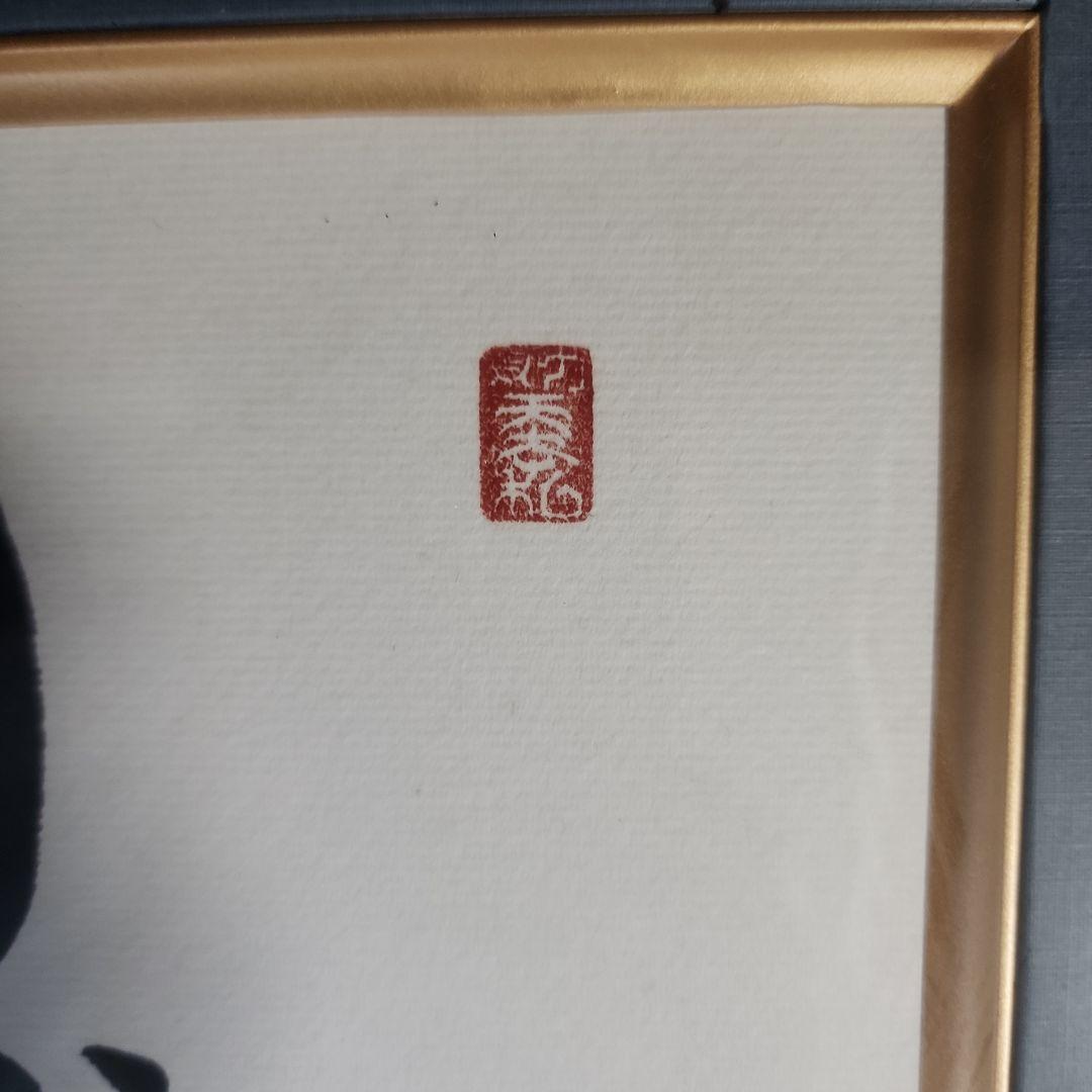 サイン色紙　中原先生　☆希少☆