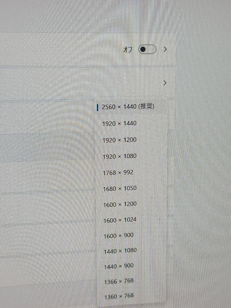 美品　KOORUI 27インチ　WQHD　144Hz 湾曲ゲーミングモニター