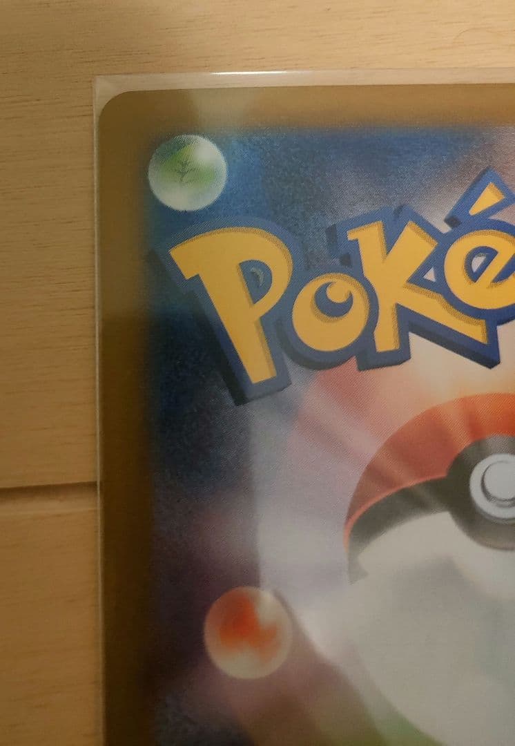 シロナのガブリアスex SAR SV9a 熱風のアリーナ