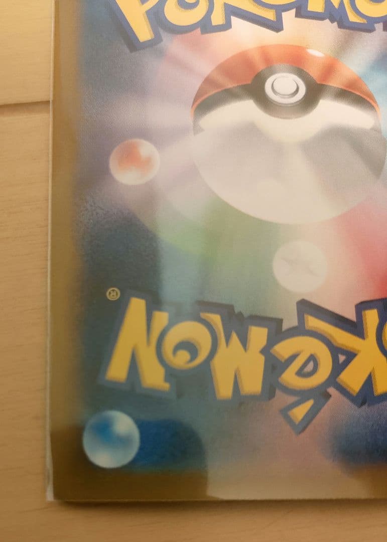 シロナのガブリアスex SAR SV9a 熱風のアリーナ