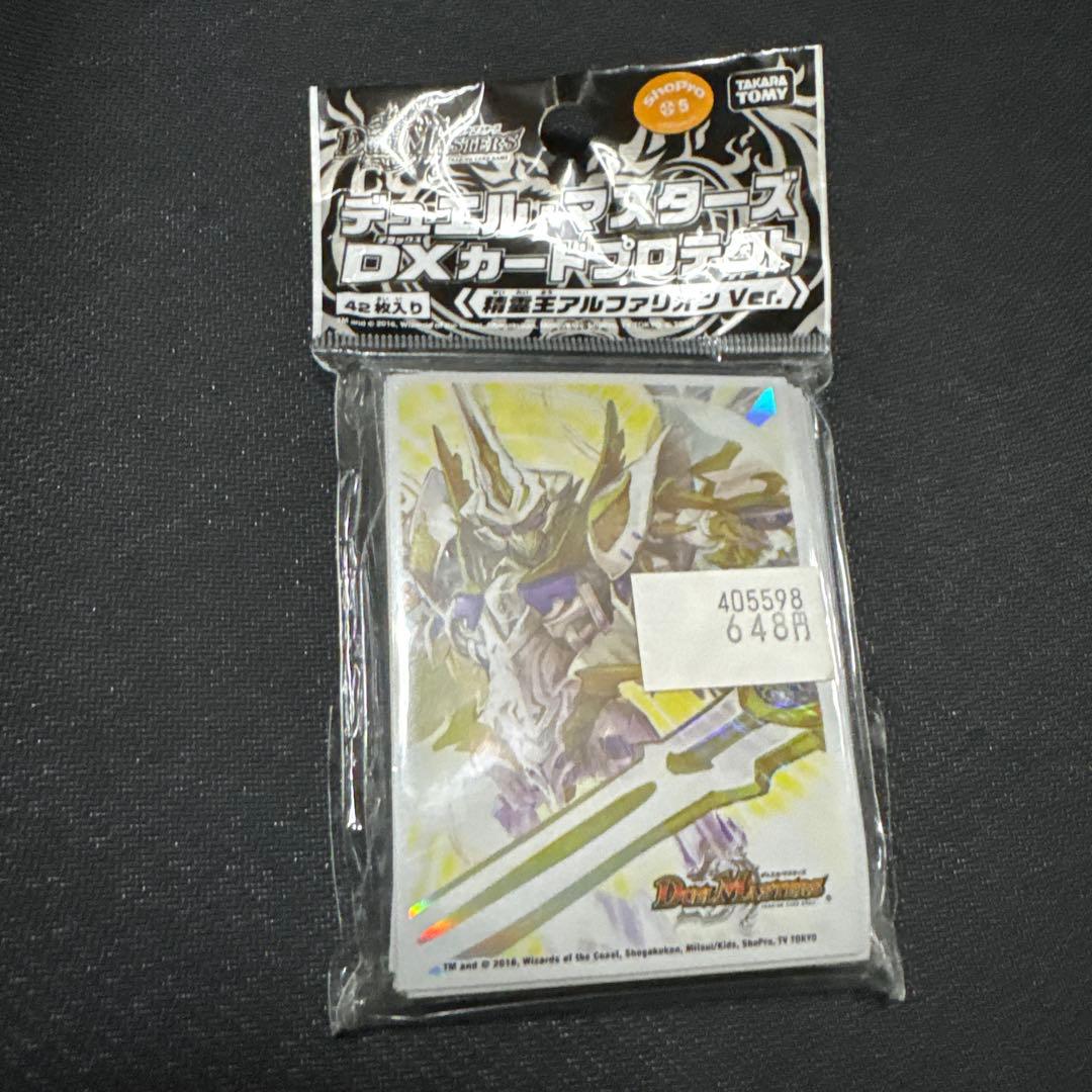 精霊王アルファリオン 未開封スリーブ