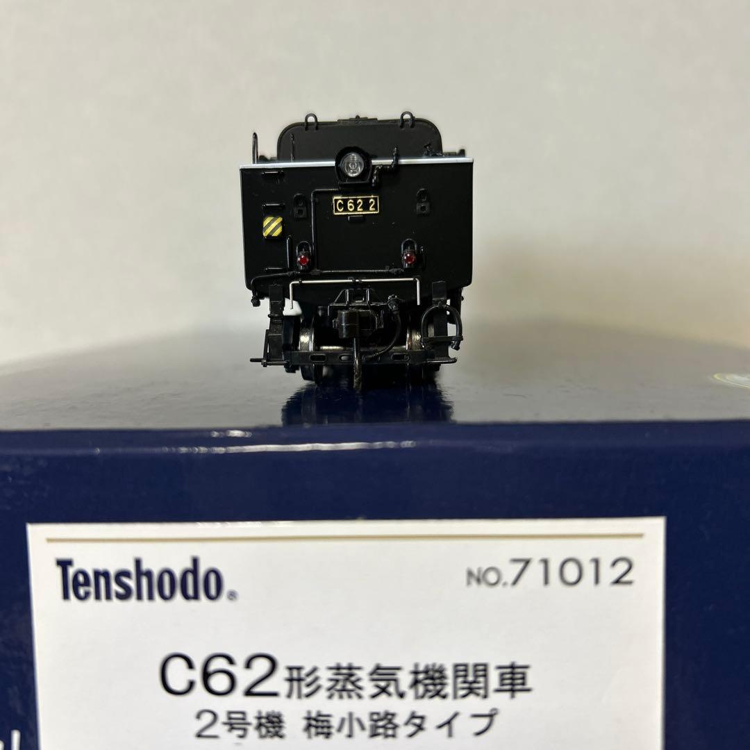 天賞堂 C62型蒸気機関車 HOゲージ