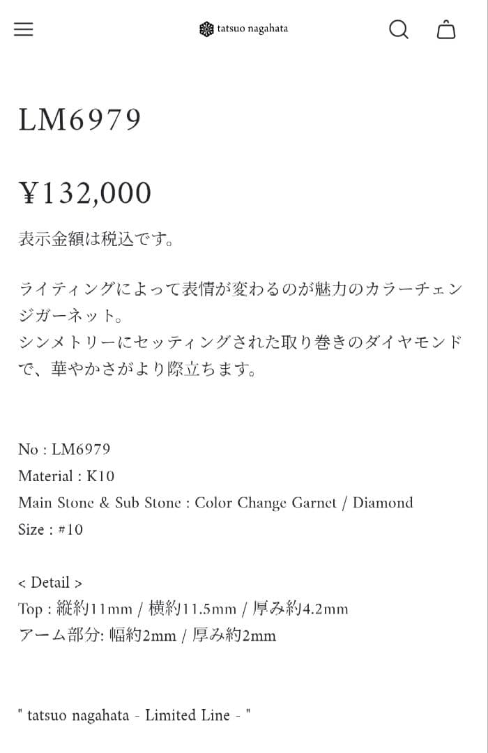 【最終価格】tatsuo nagahata カラーチェンジガーネット リング