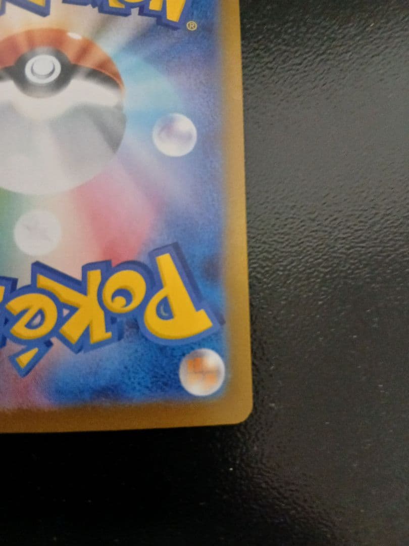 チ*コ様 ロケット団のミューツーex