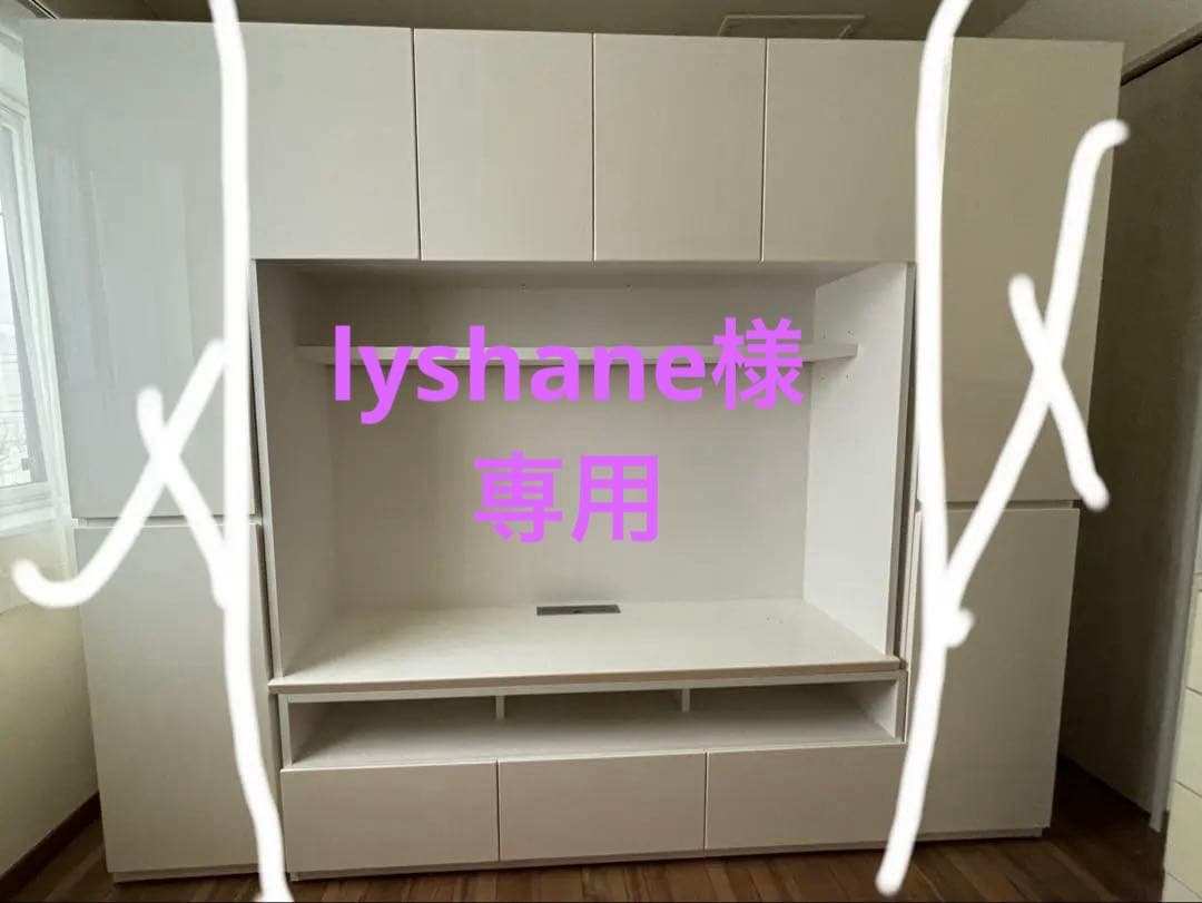 TVボード 壁面収納 ニトリ ポルテシリーズ