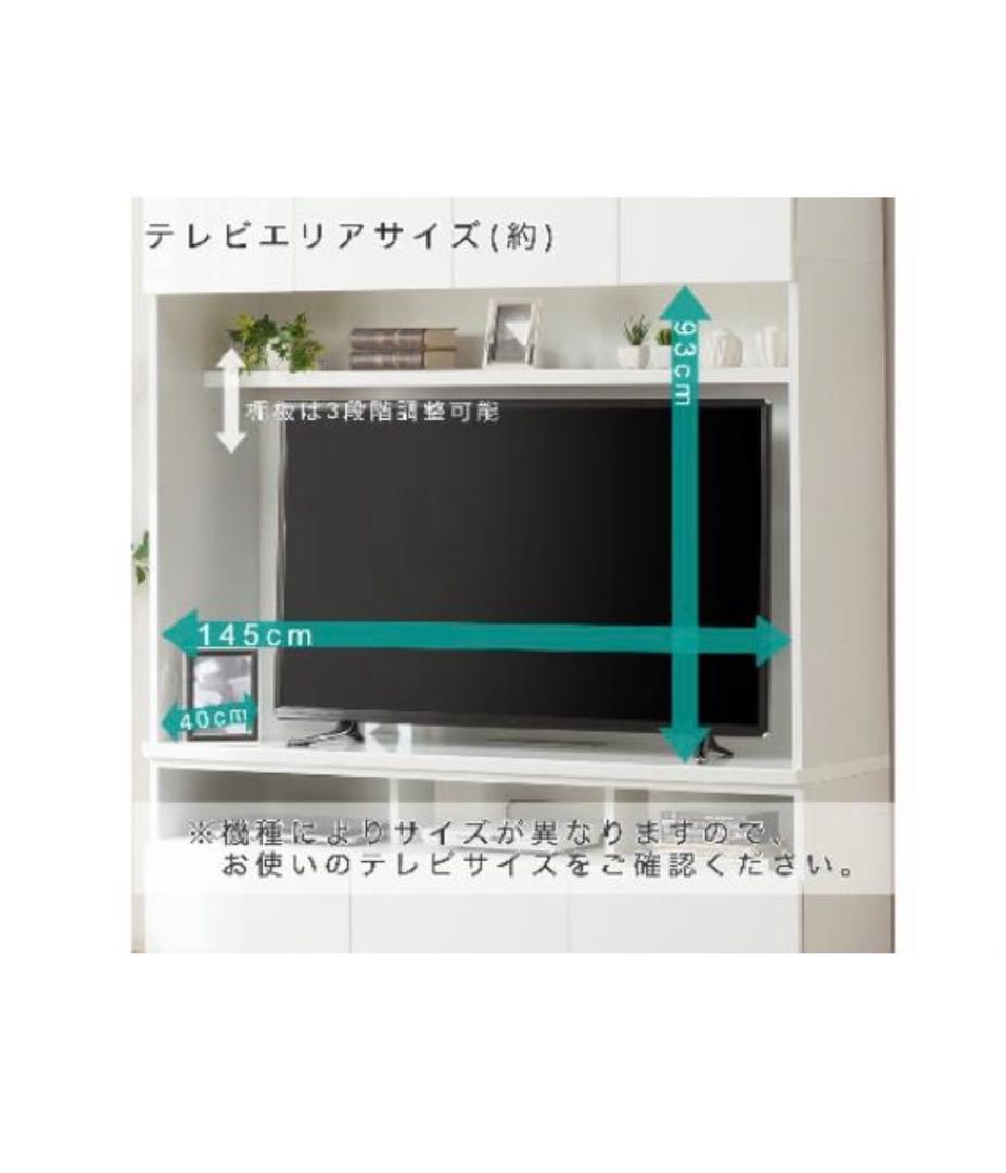 TVボード 壁面収納 ニトリ ポルテシリーズ