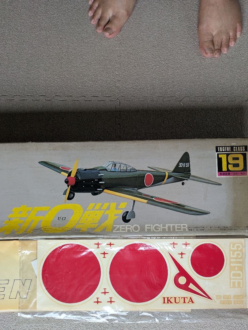 IKUTA 新日戦 ZERO FIGHTER 1/19