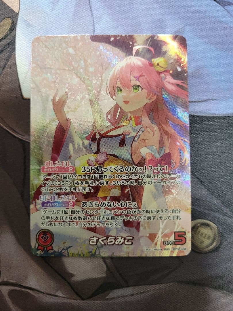 ウ*ヤ様 さくらみこ OUR エリートスパーク ホロカ ホロライブ